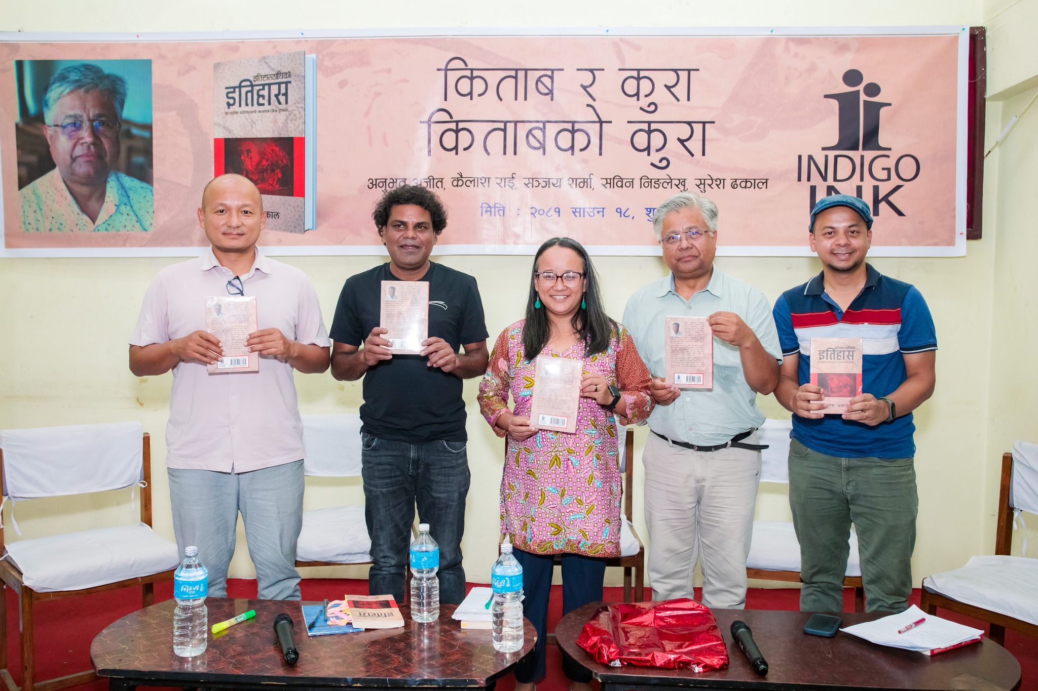 सुरेश ढकालको ‘इतिहासअघिको इतिहास’ लोकार्पण